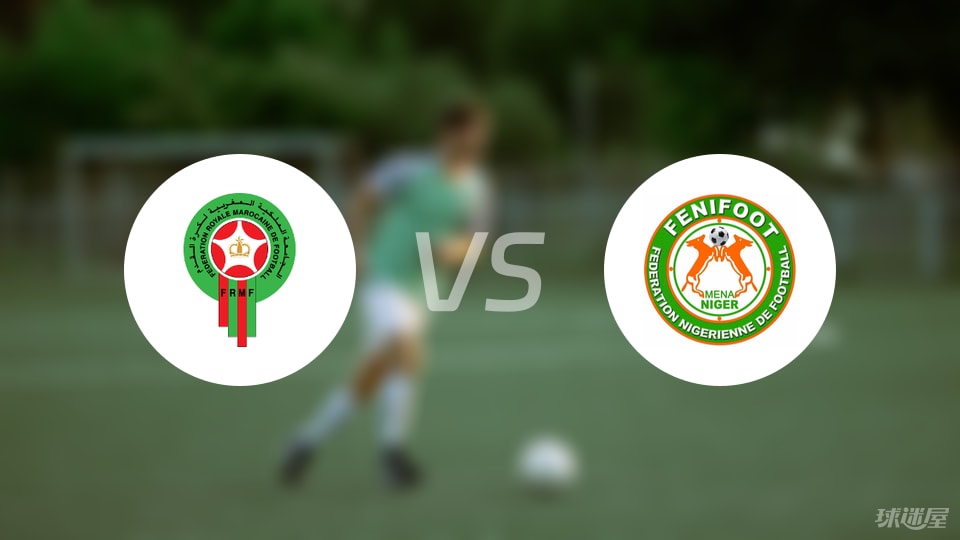 【世非预】摩洛哥vs尼日尔比赛结果：摩洛哥(5-0)尼日尔比分战报(2025年09月06日)